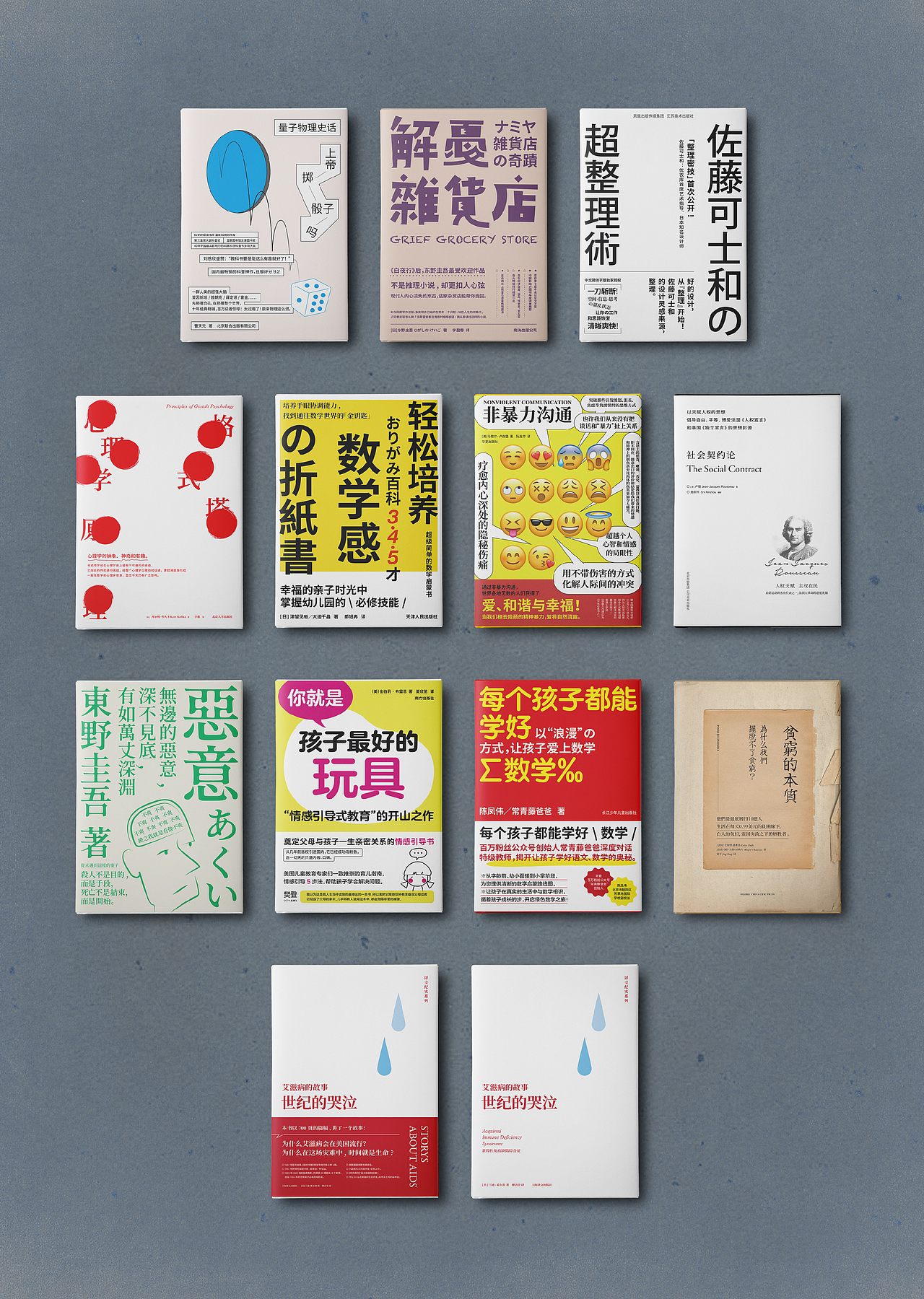 书籍封面实验 · 第一期