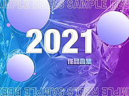 2021作品集UI-品牌