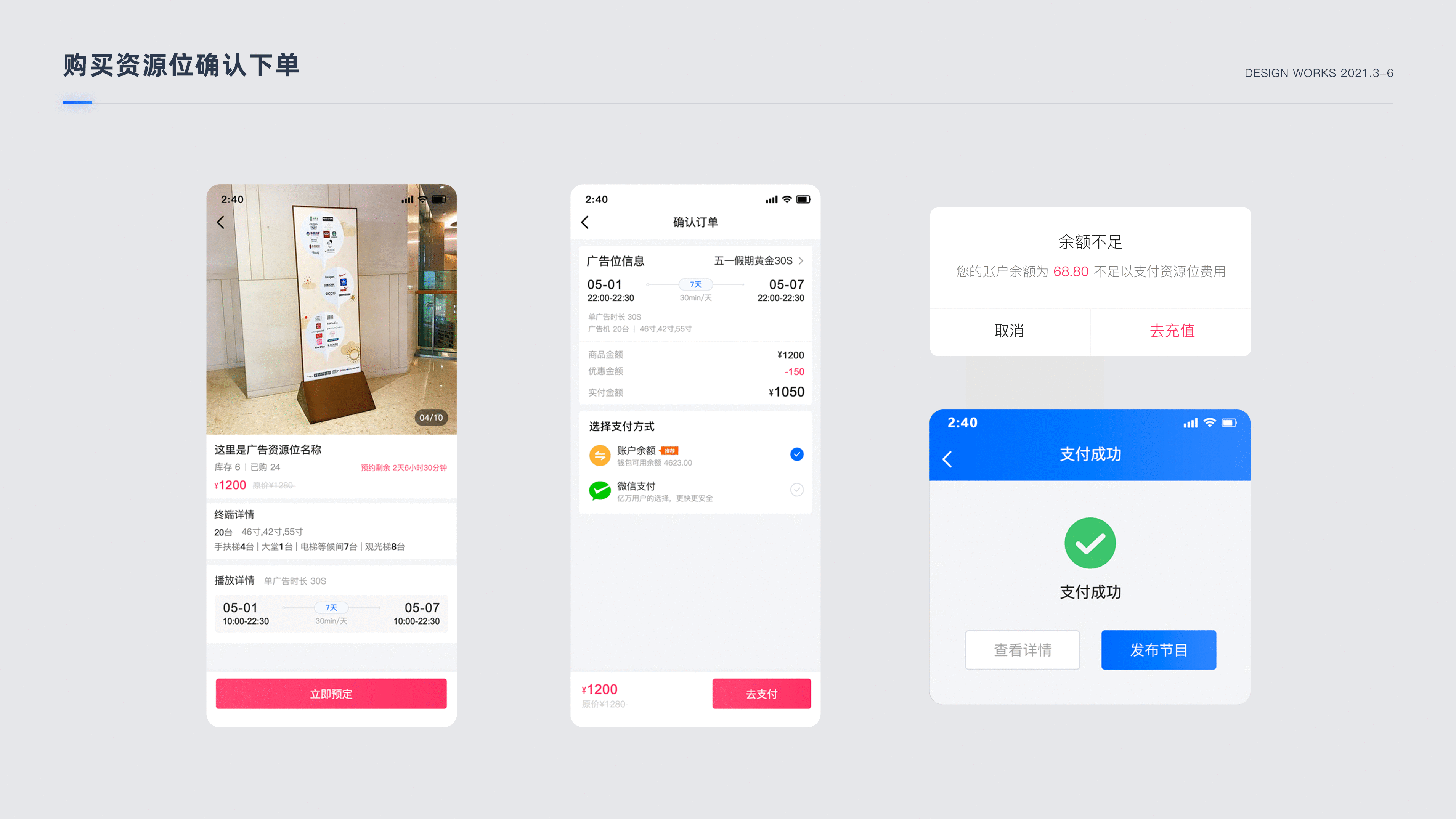 B 端项目整理-中标云广商户版APP