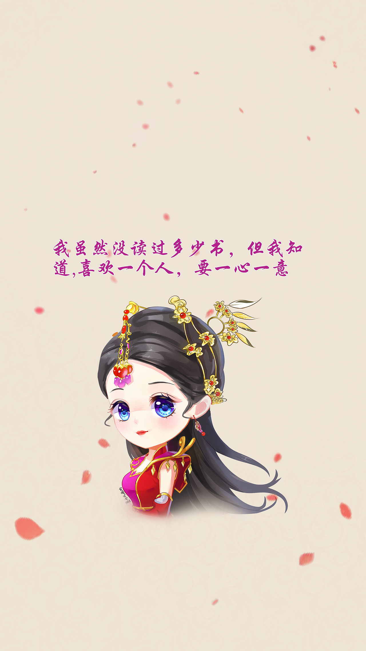 杨幂扶摇q版壁纸【墨非凡画坊】