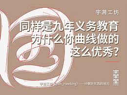 字体设计知识点,