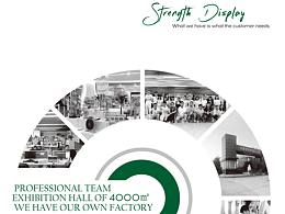 跨境电商企业产品画册设计