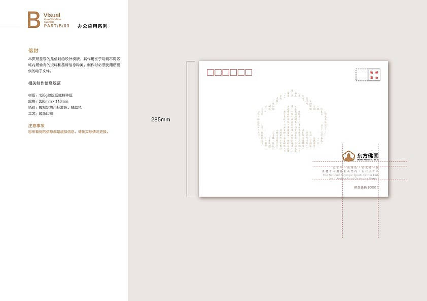 东方佛国VIS视觉系统识别