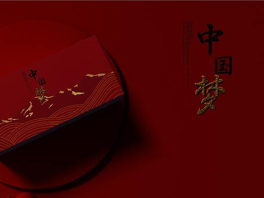 中国梦