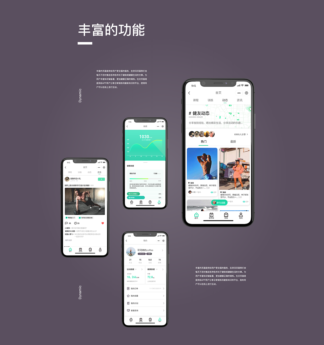 PUMP健身小程序