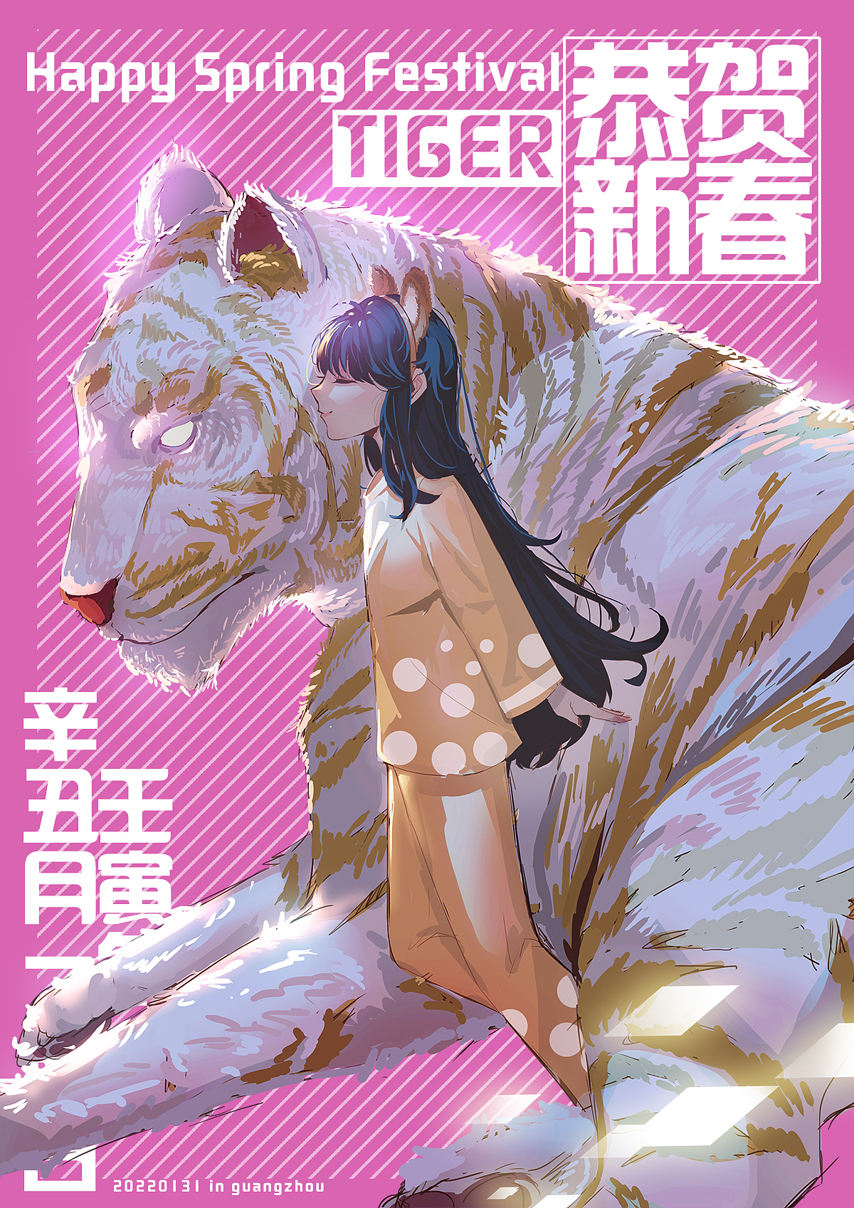 虎年贺图（图ZMjg2ODE3NTg0） - 商业插画 - 站酷设计师狼果Funki原创素材 - 站酷ZCOOL