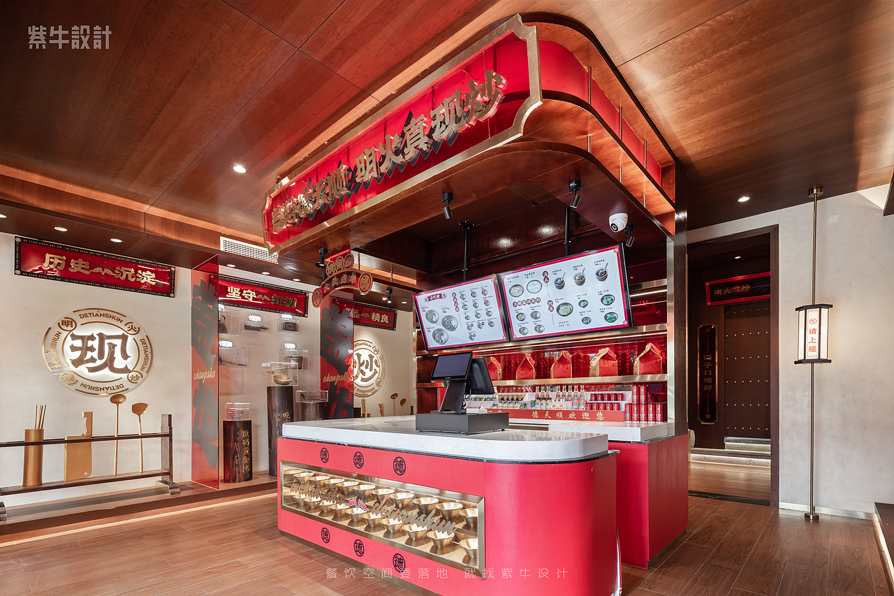 紫牛设计│德天顺(人民路店)