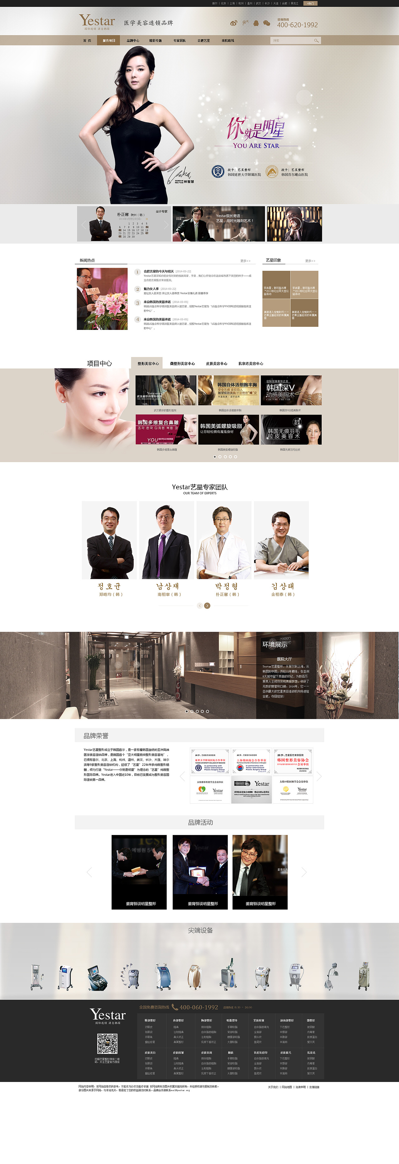 yestar合肥站（圖ZMTU4MTU0ODg=） - 企業(yè)官網(wǎng) - 站酷設(shè)計師食肉花和尚原創(chuàng)素材 - 站酷ZCOOL