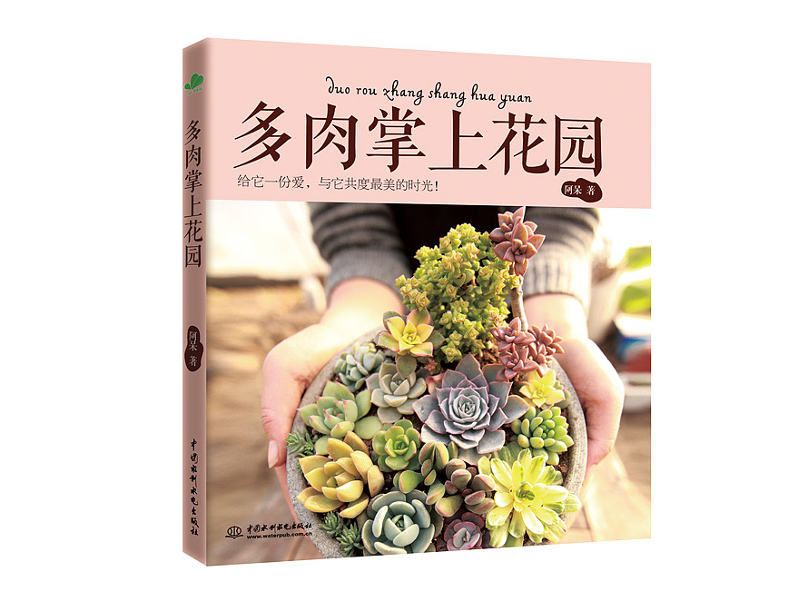 丫丫书装之六（图ZMTQxNTQ0NDA=） - 书籍/画册 - 站酷设计师丫丫Design原创素材 - 站酷ZCOOL