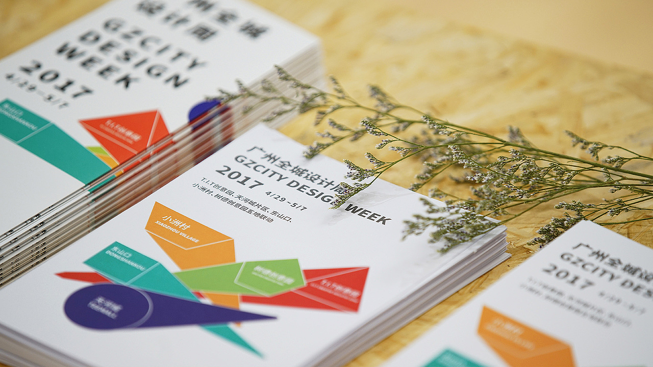GZCITY DESIGN WEEK 广州全城设计周（图ZODUyNzE3OTY=） - 宣传物料 - 站酷设计师亚洲吃面公司原创素材 - 站酷ZCOOL