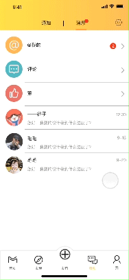 “满溢”APP界面交互动效设计