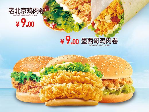 炸鸡汉堡菜单 宣传单 灯箱片