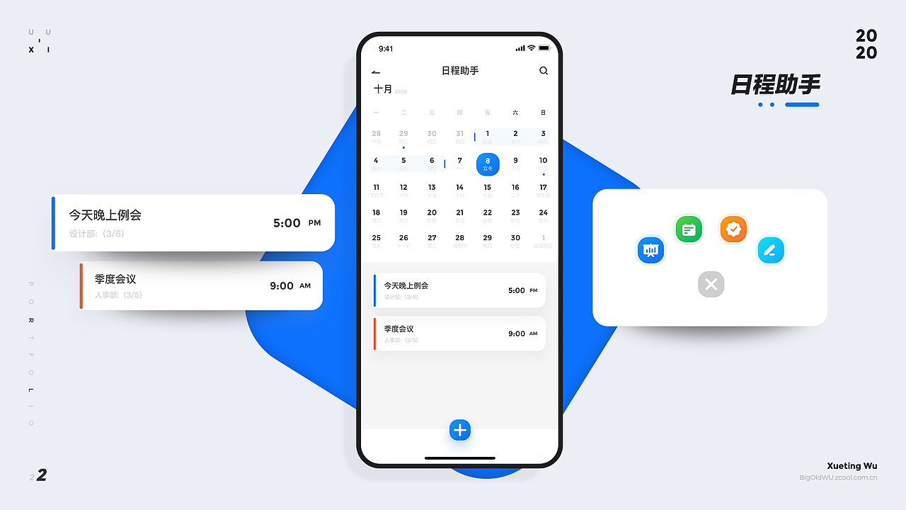 E云通改设计（图ZMjE3MDQ1Njc2） - 交互/UE - 站酷设计师BigOldWU原创素材 - 站酷ZCOOL