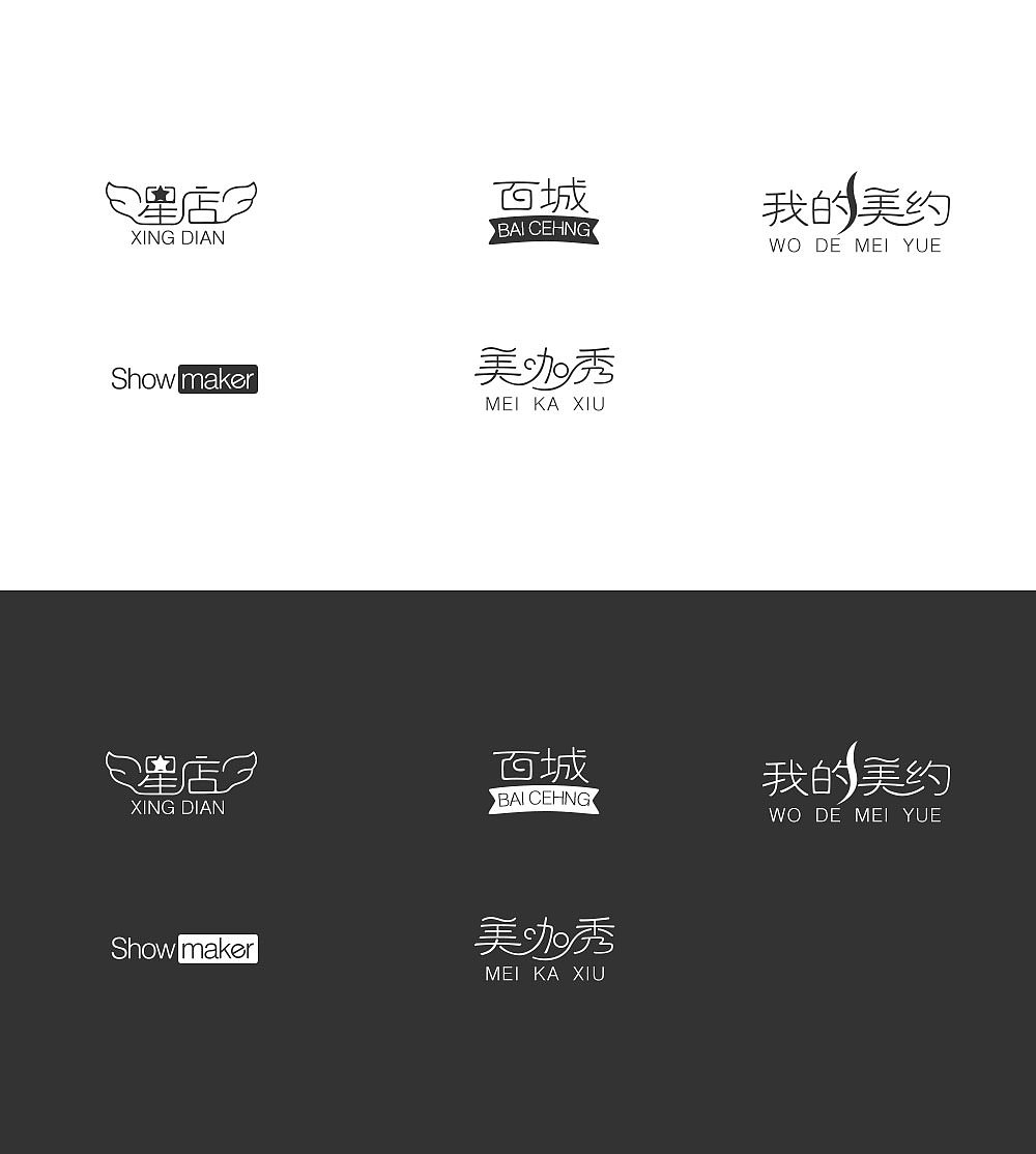 logo/字体设计