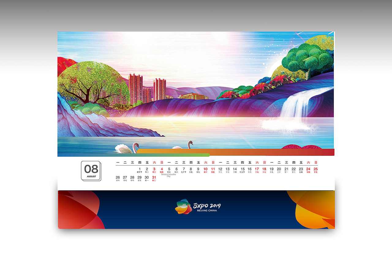2019北京世园会台历提案2（图ZMTM3Mjc5ODI0） - 宣传物料 - 站酷设计师平面设计师Azna夏原创素材 - 站酷ZCOOL