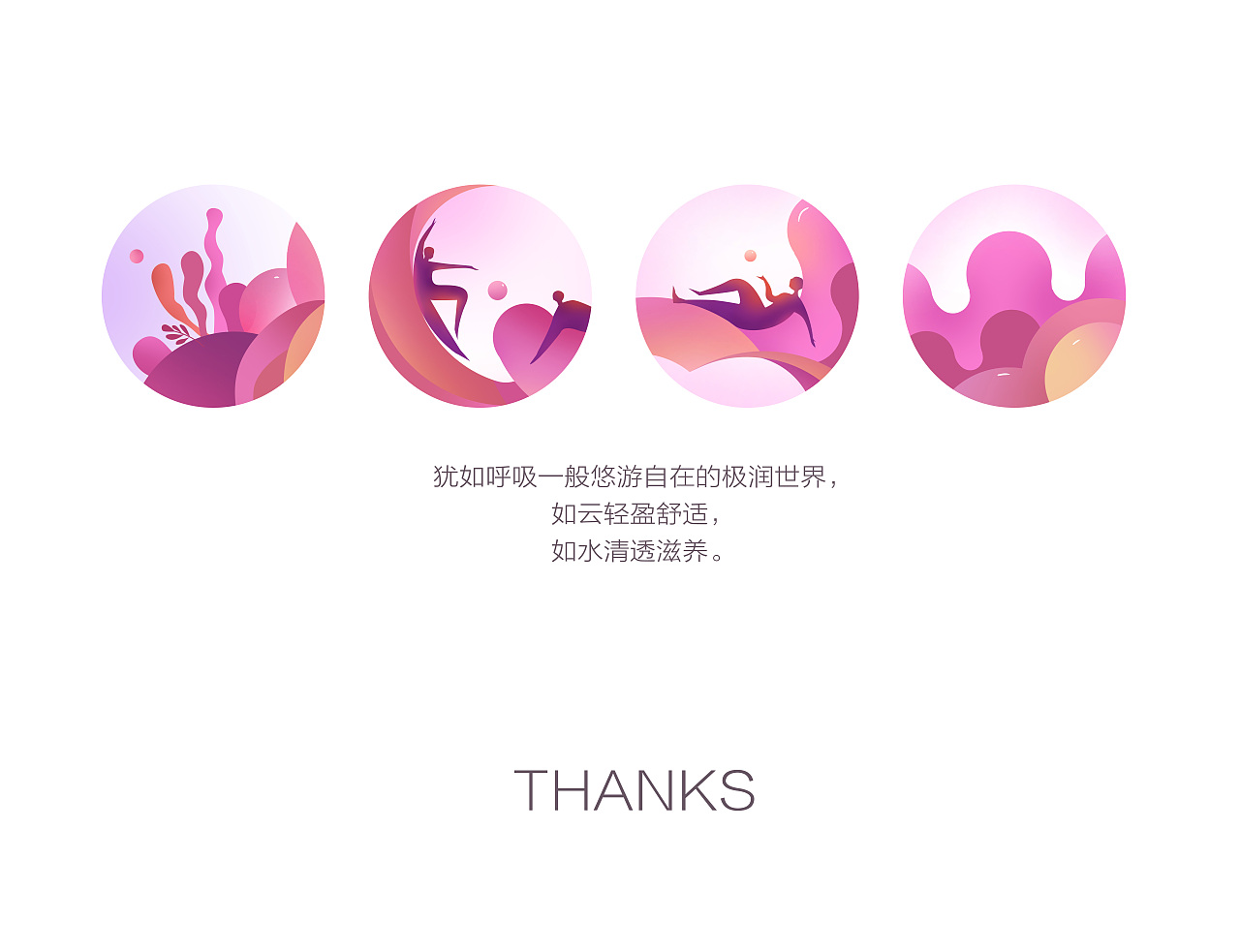 极润世界，悠游舒爽（图ZMjQ5NTkzMjk2） - 包装 - 站酷设计师Jenzzz原创素材 - 站酷ZCOOL