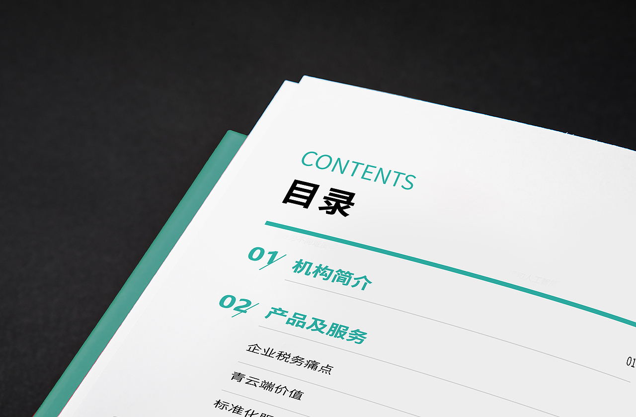 税筹企业画册设计（图ZMjgyOTU0NjU2） - 书籍/画册 - 站酷设计师LUK欣欣原创素材 - 站酷ZCOOL