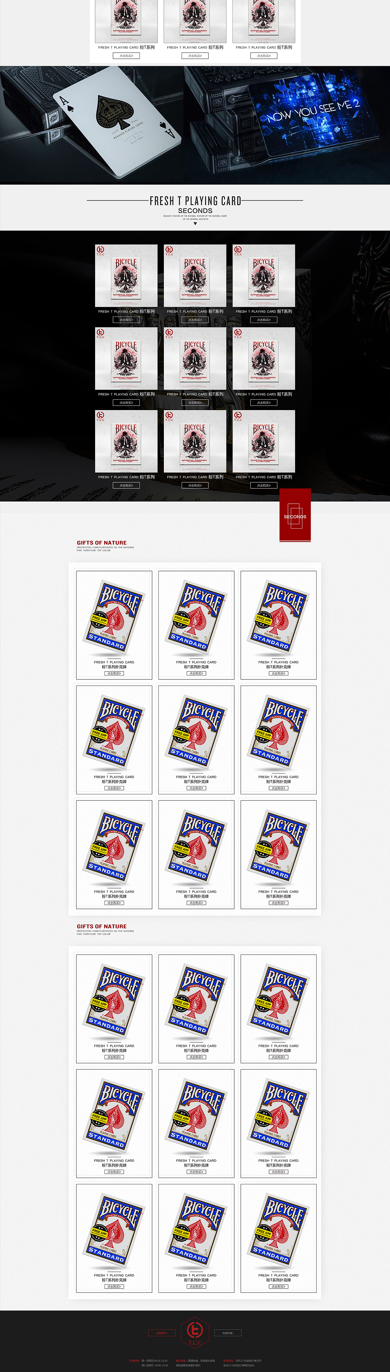 扑克牌首页-初稿框架