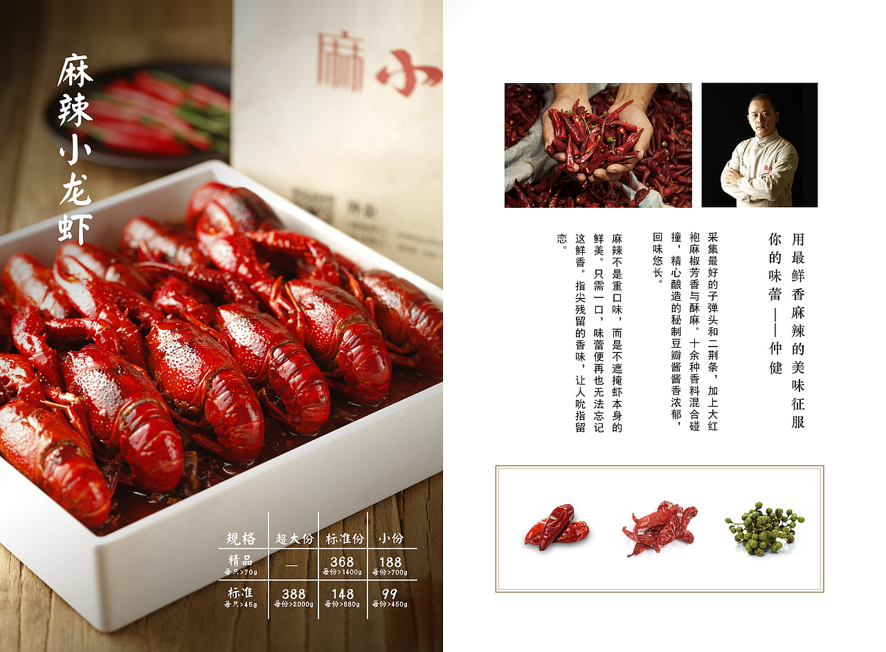 麻小运营类活动-热辣生活