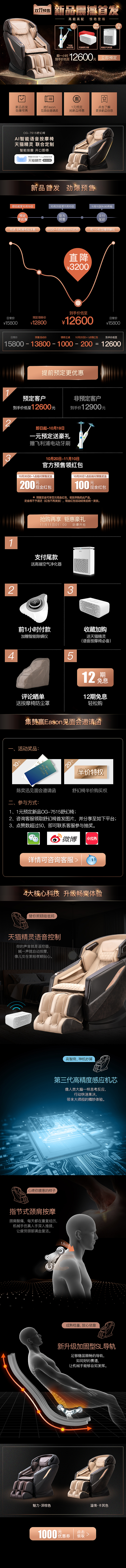 天猫新品上市首页
