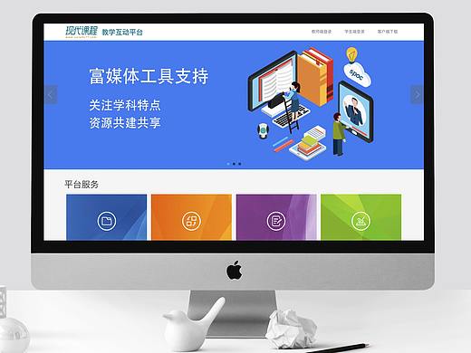 网页整理