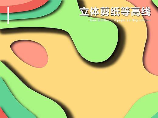 剪紙海報（個人主頁-ZNDAwNjA5Mjg=） - 海報 - 站酷設(shè)計師草莓軟糖Cc原創(chuàng)素材 - 站酷ZCOOL