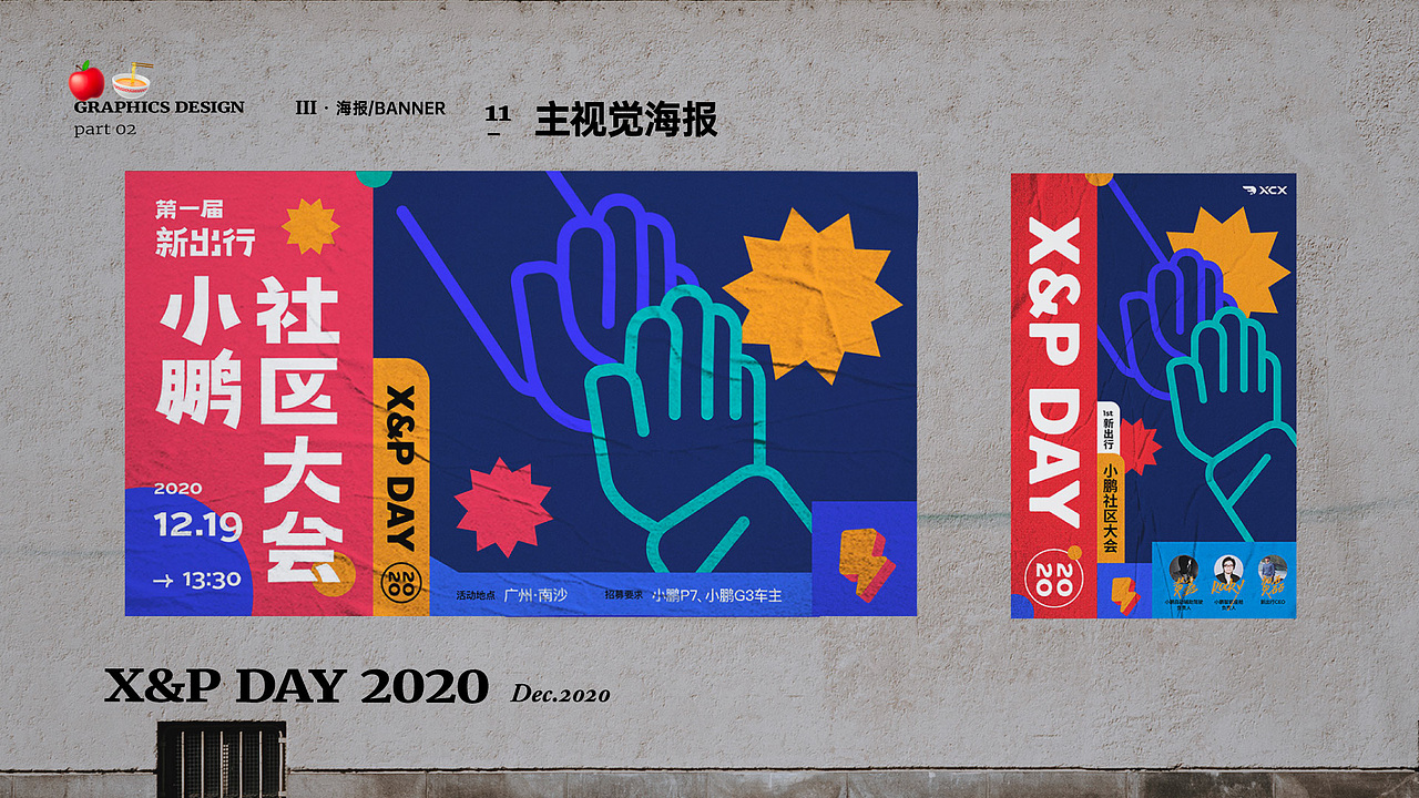 邓晓田的作品简集 · 2019-2021 Portfolio（图ZMjQzODQwODY0） - 品牌 - 站酷设计师邓晓田原创素材 - 站酷ZCOOL