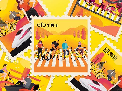 Ofo | 最IN新四大发明邮票来袭！