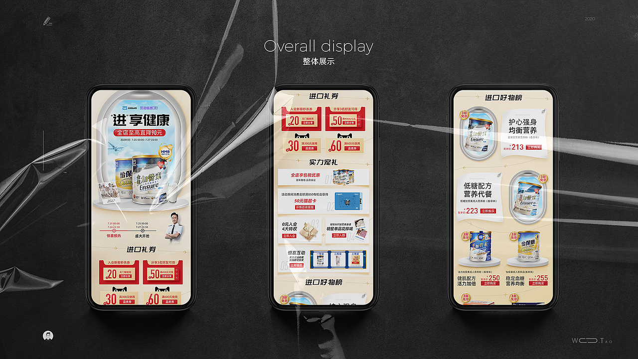 2020活动页（图ZMjM2MzI4ODgw） - 电商 - 站酷设计师未生weisheng原创素材 - 站酷ZCOOL