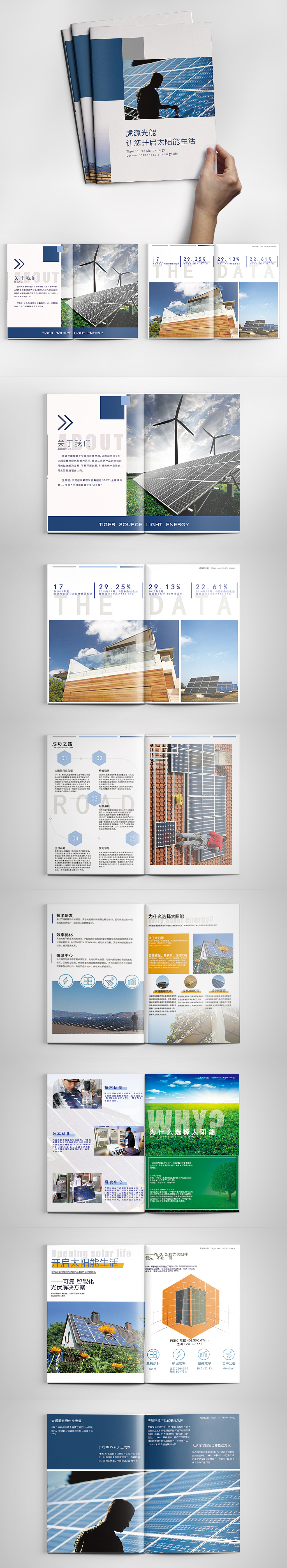 电力资源宣传册手册（图ZMjc0MzI5MTg0） - 书籍/画册 - 站酷设计师iiiEstelleiii原创素材 - 站酷ZCOOL