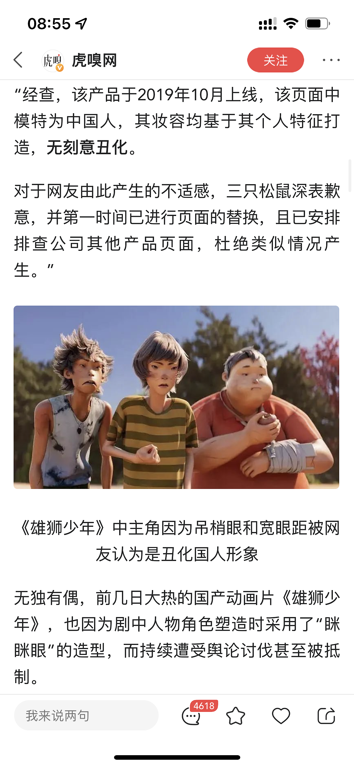 大家一起来感受一下这种眯眯眼审美的“用意”。