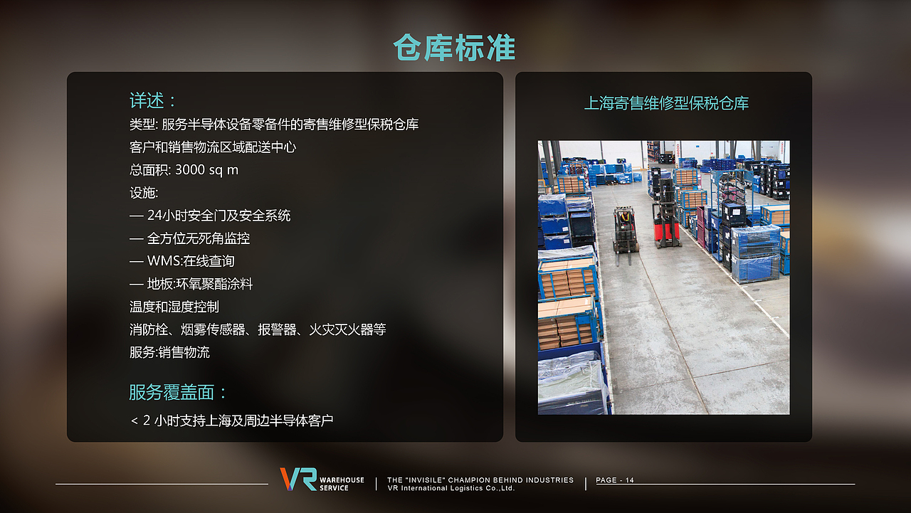 VR仓储物流ppt（图ZMzgyNjIzNjA=） - PPT/Keynote - 站酷设计师liang_k原创素材 - 站酷ZCOOL