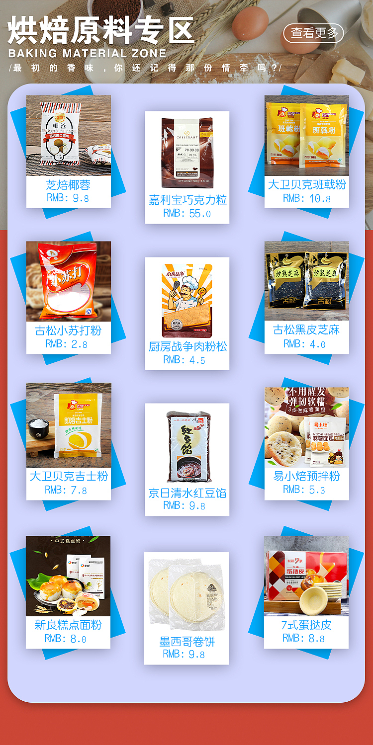 西餐类电商首页（圣诞、日常）（图ZMTM5NjMxOTE2） - 电商 - 站酷设计师致哥哥原创素材 - 站酷ZCOOL