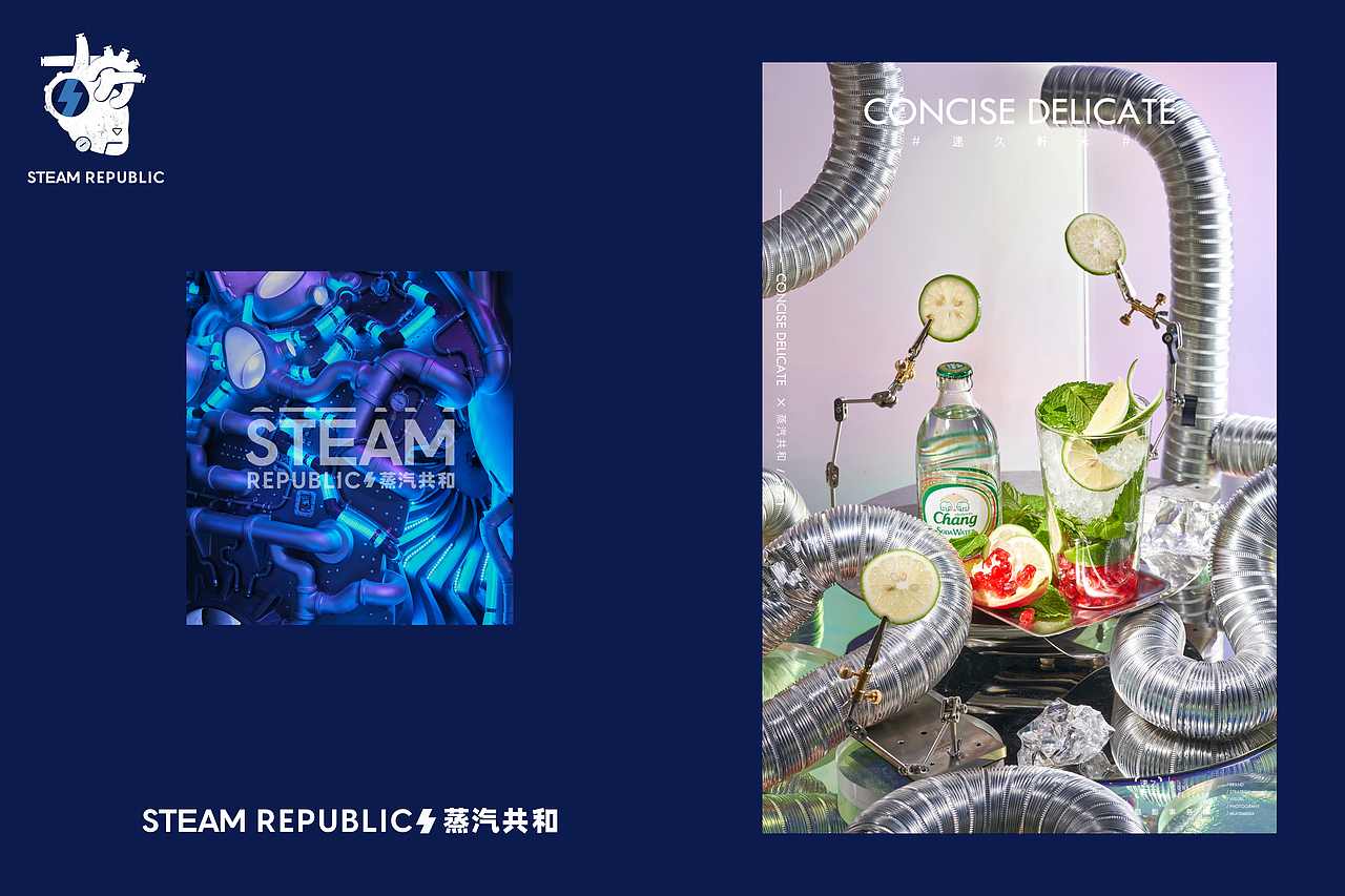 STEAM蒸汽共和|速久轩禾摄影事务所
