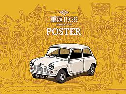 Mini Copper 重返1959
