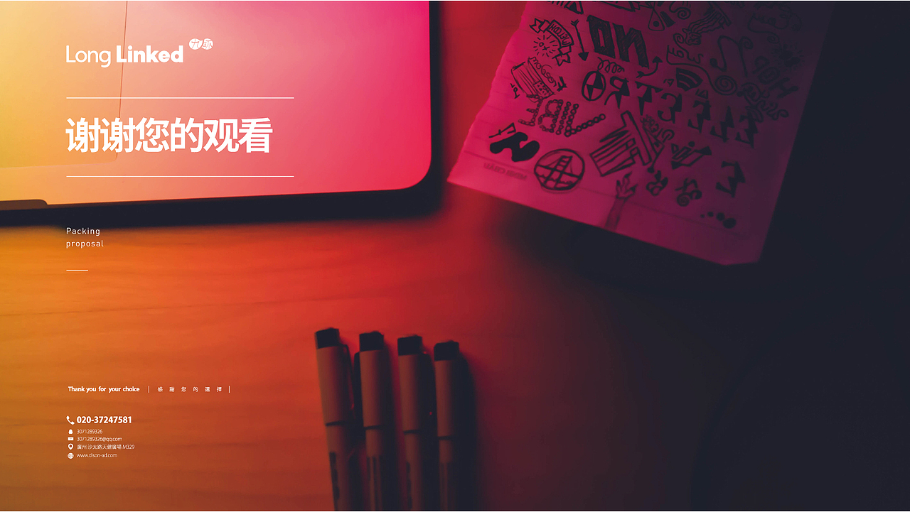 泽界茶叶包装设计