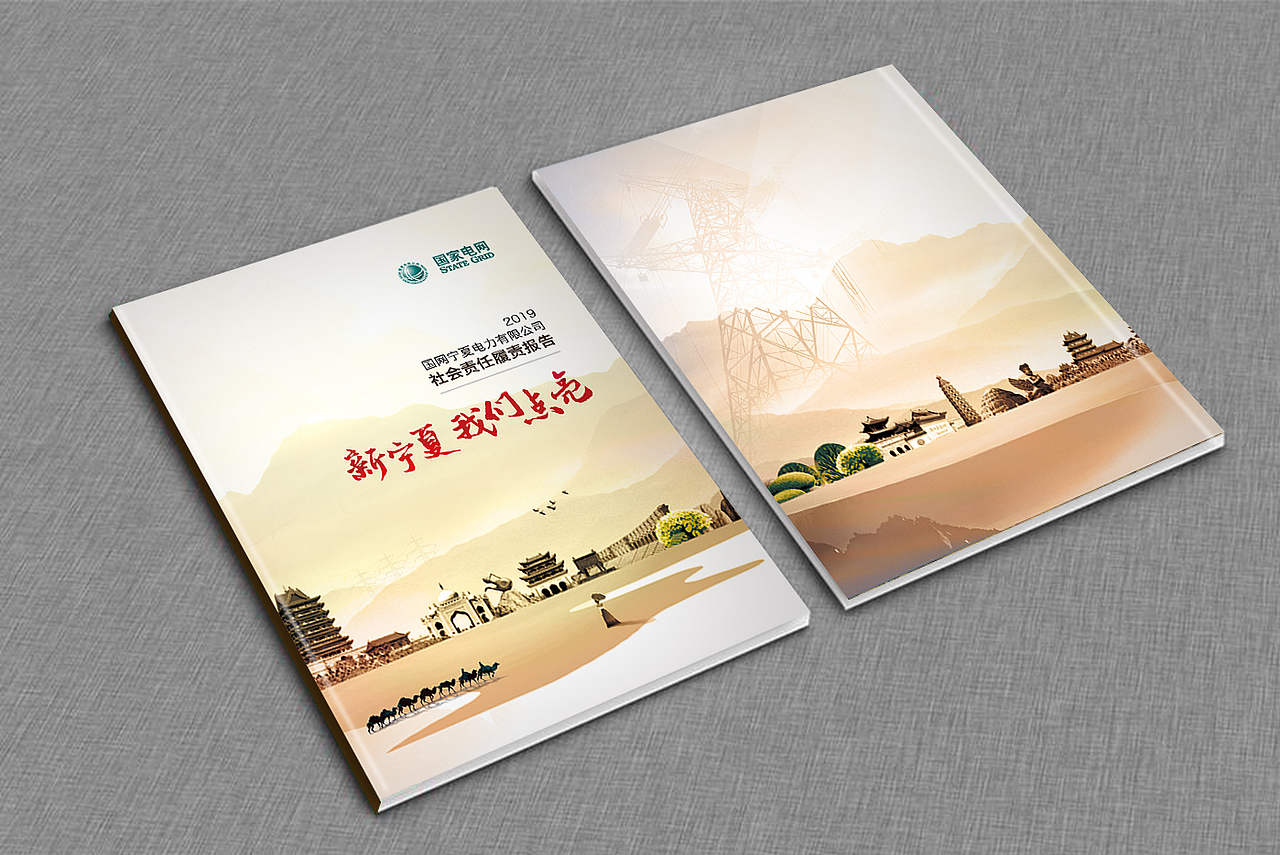某省级 服务地方经济社会发展白-皮-书（图ZMjAxMTkxOTEy） - 书籍/画册 - 站酷设计师饭饭的爸原创素材 - 站酷ZCOOL