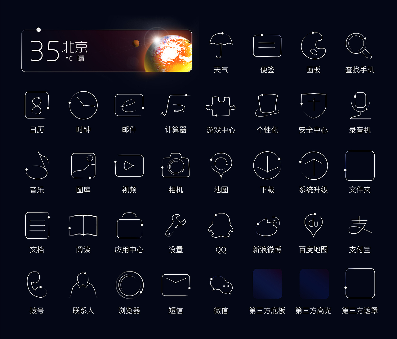 嗖...（图ZMjA3MDYxMTI=） - APP界面 - 站酷设计师黑牛奶姥姥原创素材 - 站酷ZCOOL