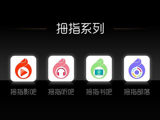 ICON-拇指系列