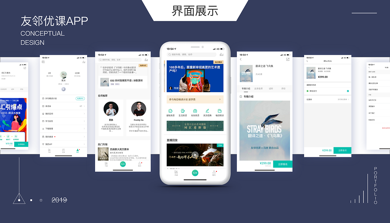 作品集2020（图ZMTkyNzQwMjUy） - APP界面 - 站酷设计师Time银原创素材 - 站酷ZCOOL