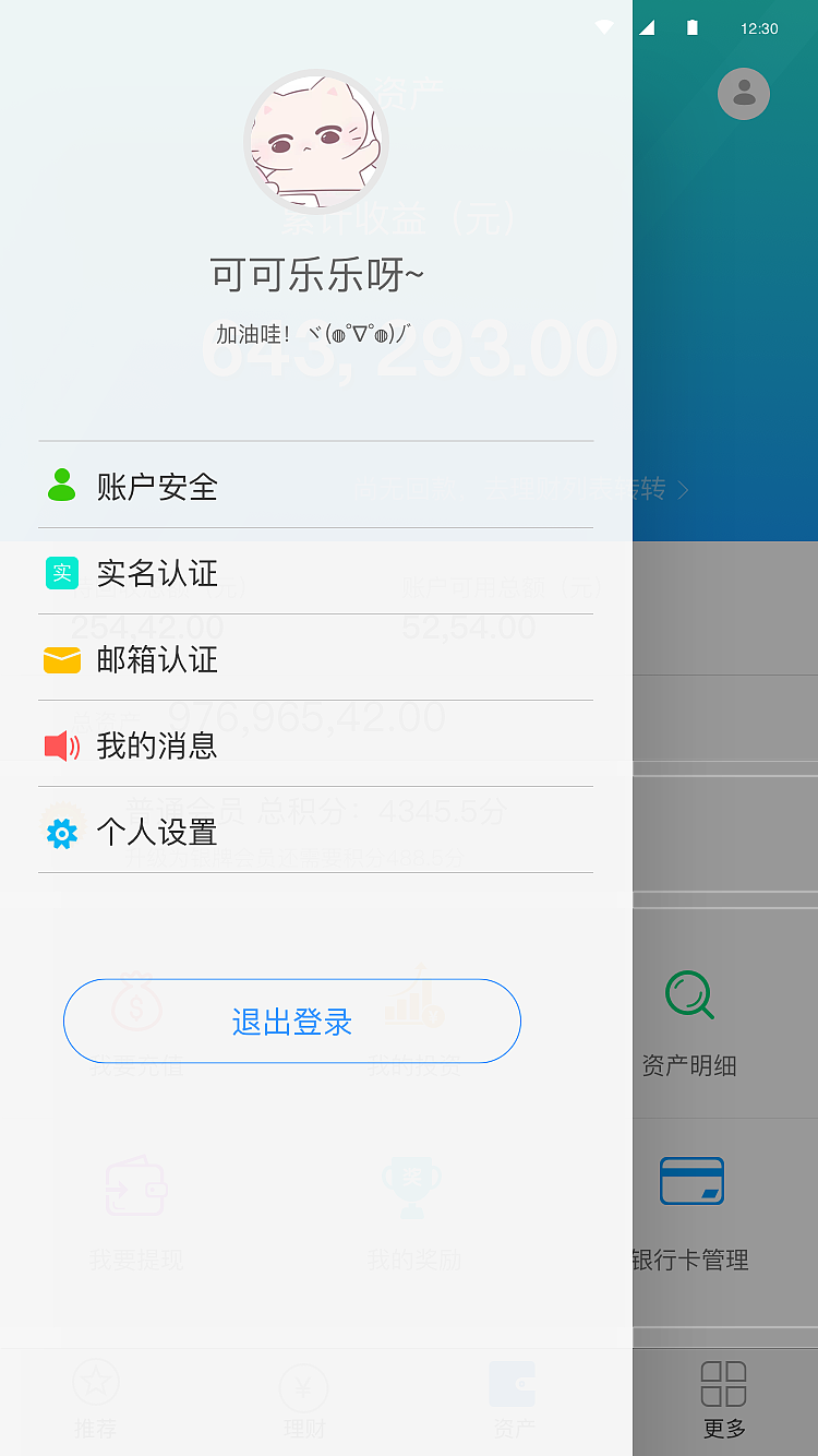 UI類（易起貸app 界面設計）（圖ZMjAzMzQ1ODc2） - APP界面 - 站酷設計師woshi小伊伊原創(chuàng)素材 - 站酷ZCOOL