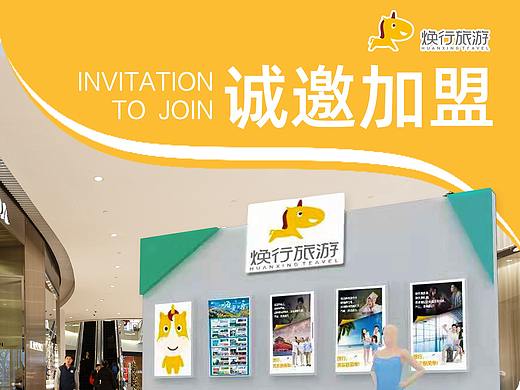 站台合作公司介绍长图海报