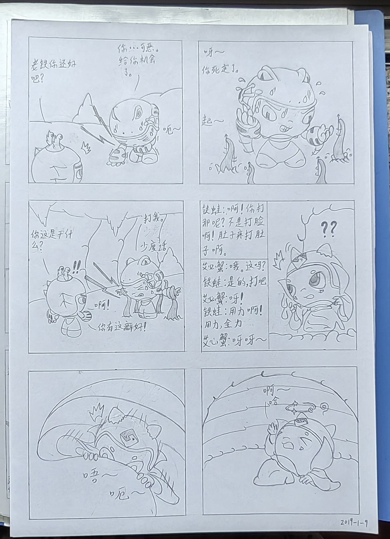 2007—2021（漫画/角色演变史）（图ZMjkyMjc4ODAw） - 短篇/格漫 - 站酷设计师怪袋原创素材 - 站酷ZCOOL