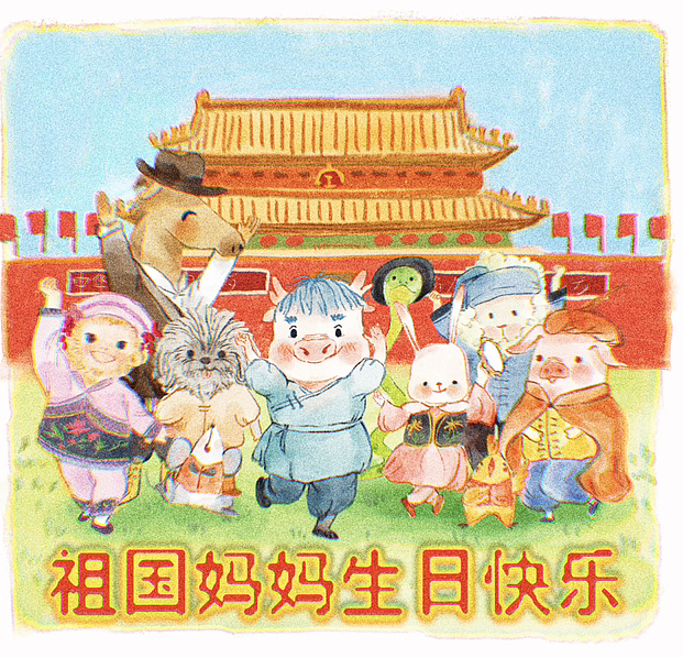 十二生肖系列插画（图ZMzU3MjI5NjMy） - 儿童插画 - 站酷设计师acuo阿措措原创素材 - 站酷ZCOOL