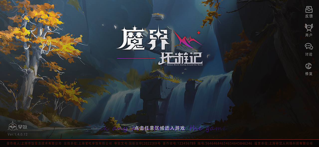 《魔界环游记》（图ZMzQ4NDk0MzAw） - 游戏UI - 站酷设计师枣饭ovo原创素材 - 站酷ZCOOL