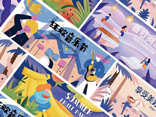 2019上半年插画总结