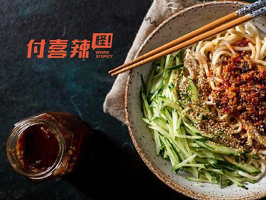付喜辣-四川怪味凉面 卤味小吃