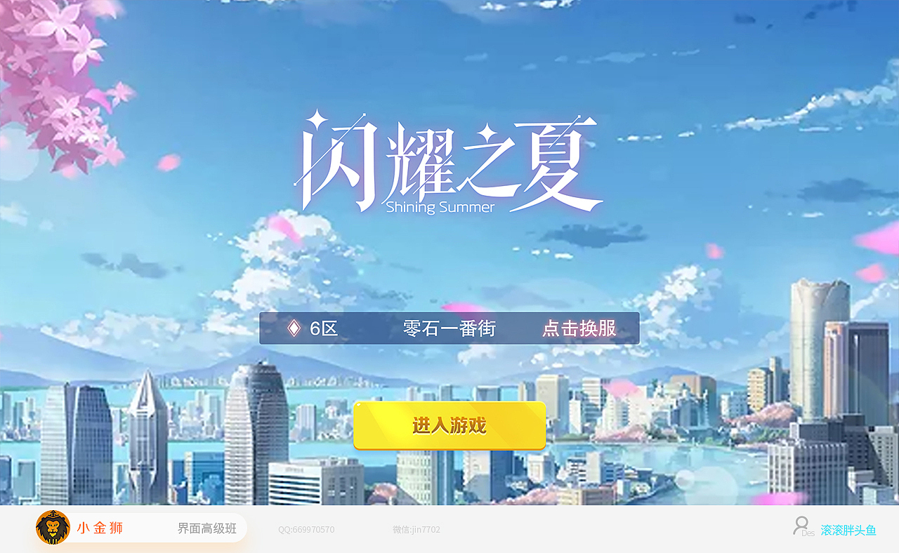 中国 欧美 和风界面设计欣赏（2019）（图ZMTk5NzA3MjE2） - 游戏UI - 站酷设计师小金狮原创素材 - 站酷ZCOOL