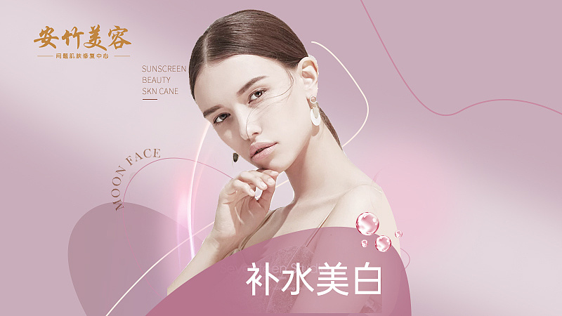 安竹美容平面图|网页|banner/广告图|小猪1222222 - 原创作品 - 站酷