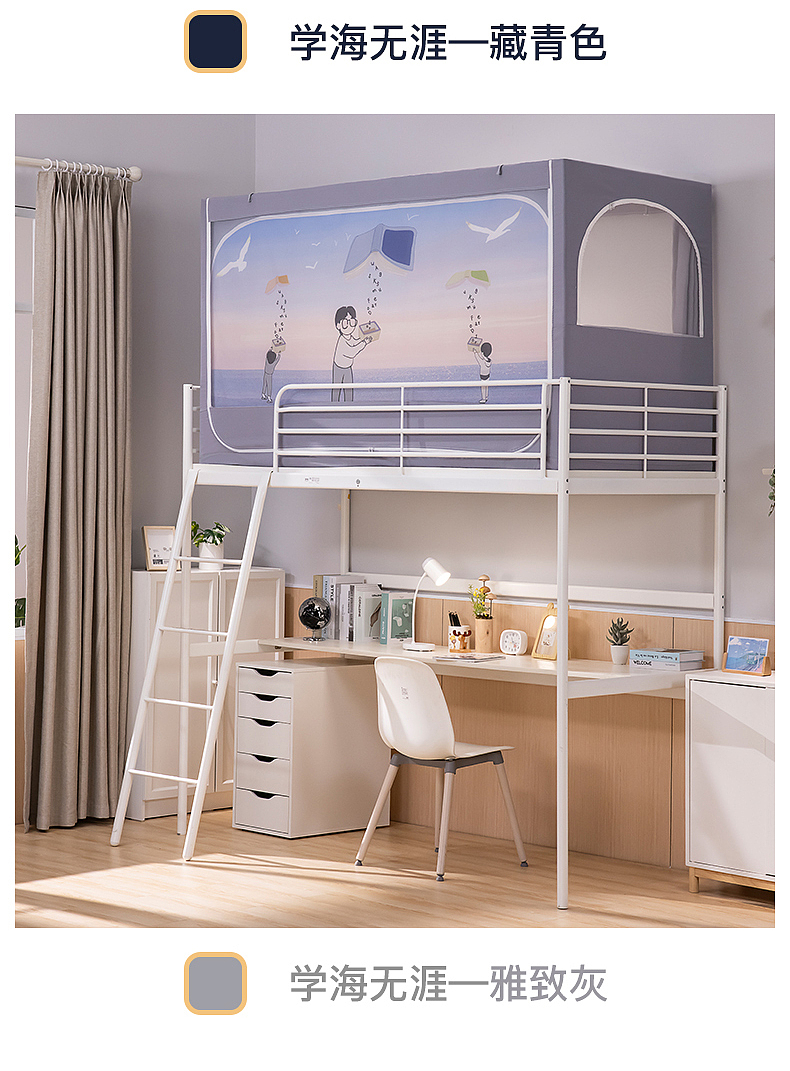 2021新款学生蚊帐详情页